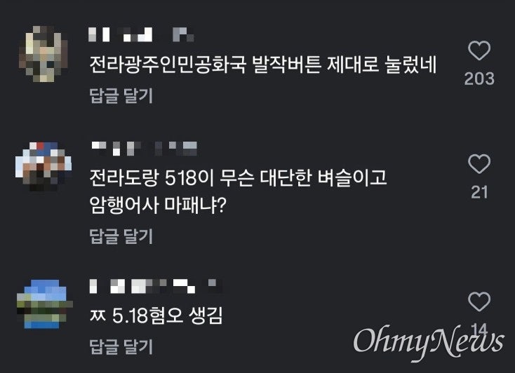"택시·직장·인터넷 댓글에서..." 배재고 사태가 드러낸 '지역 비하'의 얼굴들