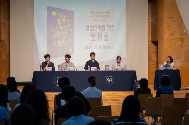 학교서 쫓겨나고 헌법소원까지... 청소년 언론 '토끼풀' 생존기