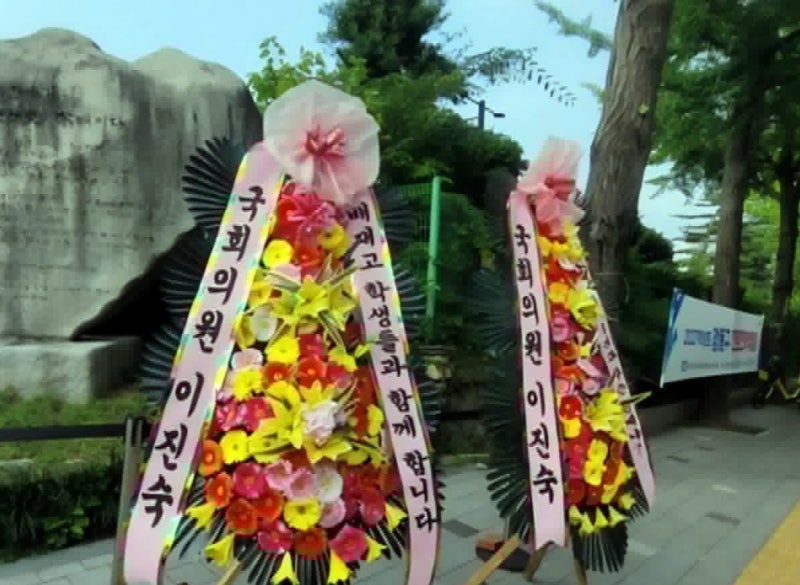 배재고 학생들 광주 가서 사과했는데... 이진숙의 '눈치 없는' 화환