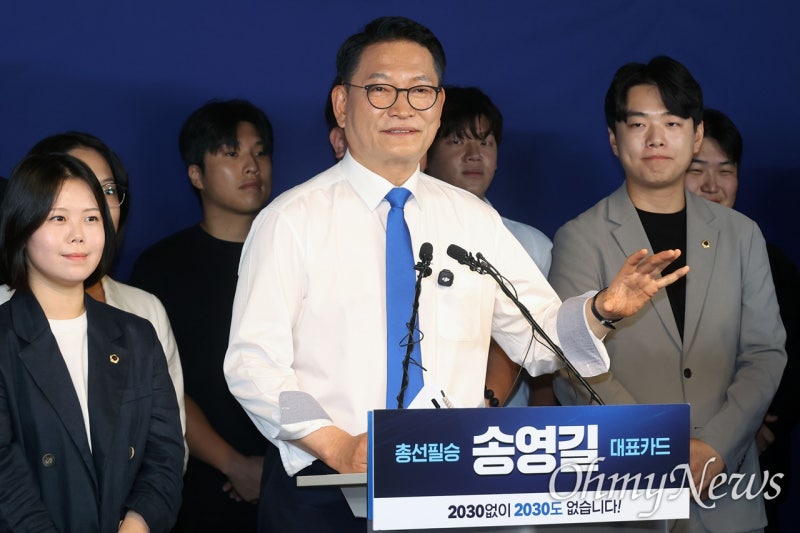 송영길 당대표 출마 "제가 총선 필승카드, 대체불가 민주당 만들겠다"