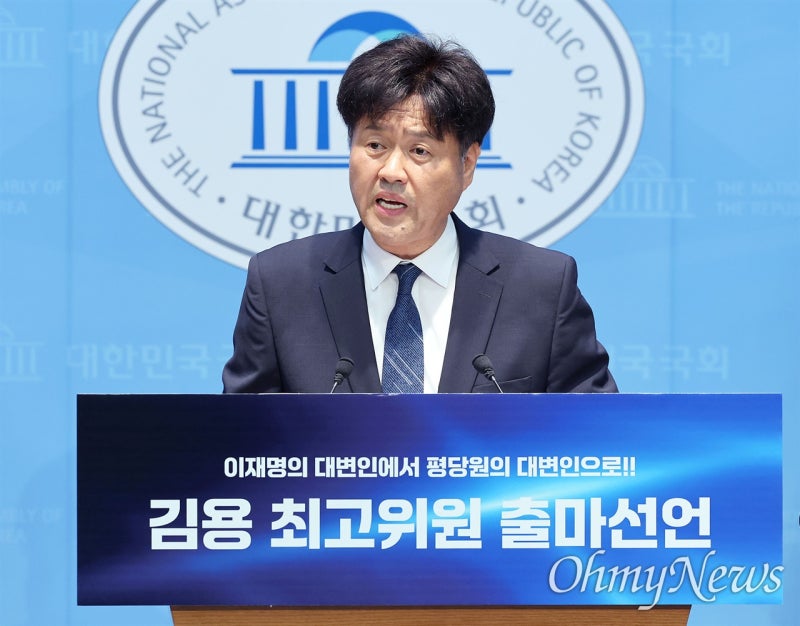 '이 대통령 측근' <b>김용 최고위원 출마</b> "당정 잇는 튼튼한 다리"