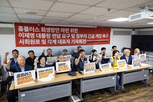 "홈플러스 청산은 사회적 재난, 대통령이 나서달라 "