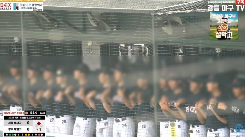 [단독] 학생 선수의 혐오 응원 해외에선 감독 해임, 출전 제한