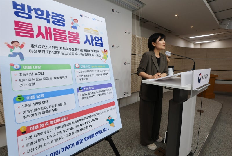 방학만 되면 '점심 걱정' 맞벌이 부모들, 한시름 놓는다