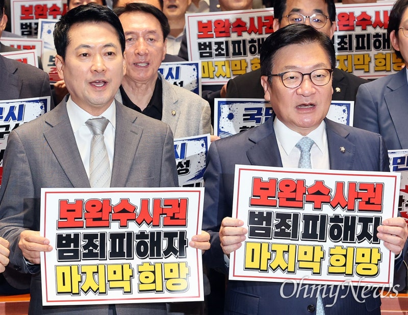 국민의힘, '<b>보완수사권</b> 존치' 당론… 한동훈도 부산 돌려차기 피해자 만...