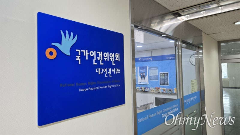 국가<b>인권</b>위 대구사무소 직원들 "<b>안창호</b> 사퇴하라"