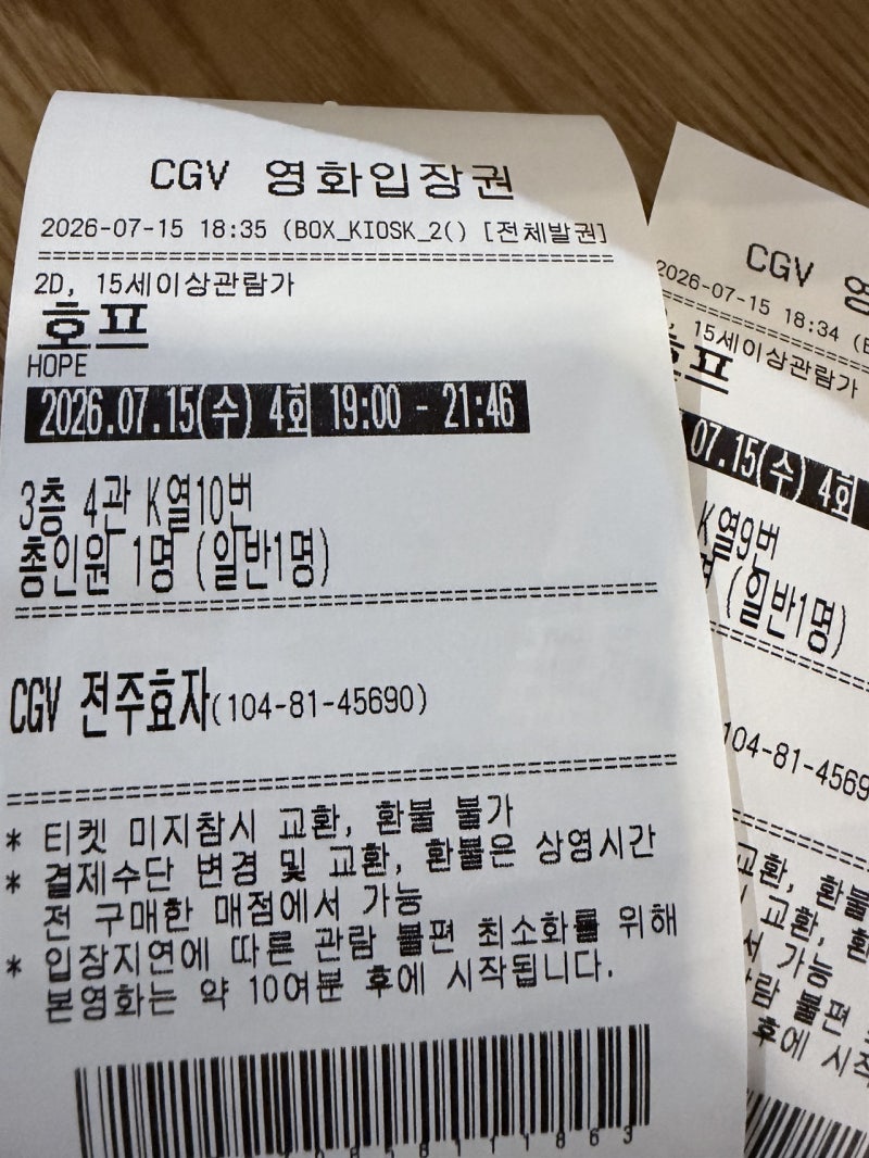폭발적인 흥행의 서막? 나홍진의 '<b>호프</b>'가 남긴 아쉬움