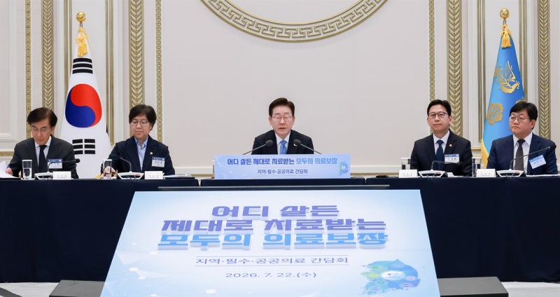 어디 살든 제대로 치료받는다... '5극3특' <b>의료</b>망 구축해 지역<b>의료</b> 대수...