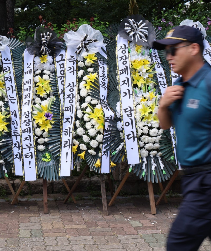 단일종목 <b>레버리지</b> '긴급조치권' 도입... 비상시 배율 낮춘다
