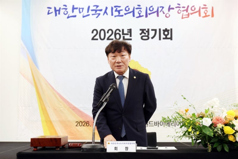 <b>남종섭</b> 의장 "지방의회법 제정 반드시"…전국 시·도의회 이끈다