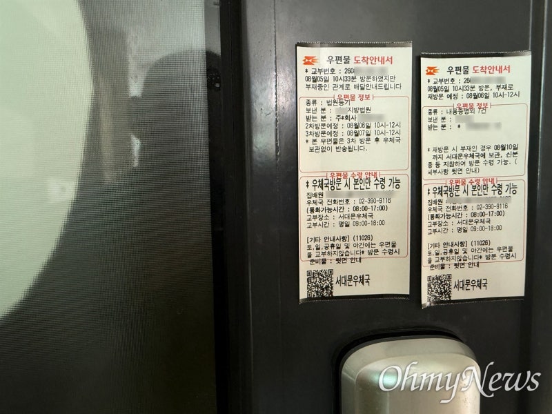 '압색 후 경영중단' <b>안데르센 여행사</b>, 피해자들 결제액만 50억 넘었다