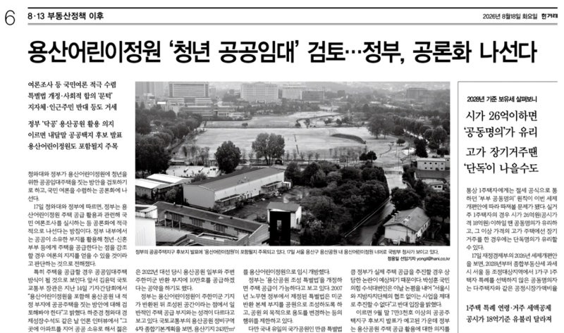 [손병관의 뉴스프레소] <b>정청래</b> "김민석이 이겼지만 그의 주장은 진 게 많...