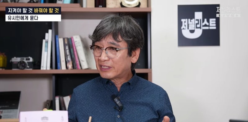 <b>유시민</b> "<b>대통령</b> 지지율 곧 '3자'... 윤석열 때와 비슷한 증상 많아"