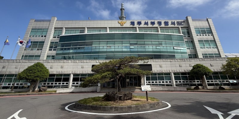 '장미란씨 실종 수사' <b>제주</b>서부서 <b>지휘라인</b> 4명 <b>대기발령</b>