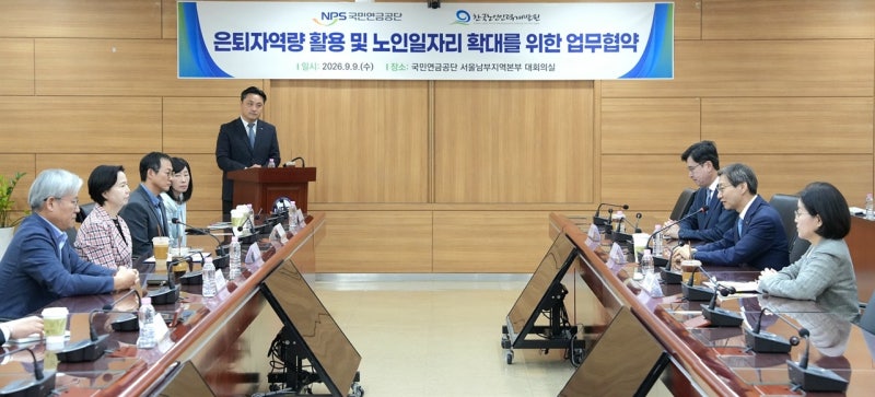 <b>국민연금</b> 퇴직자 30명, 다시 연금 현장으로 가다
