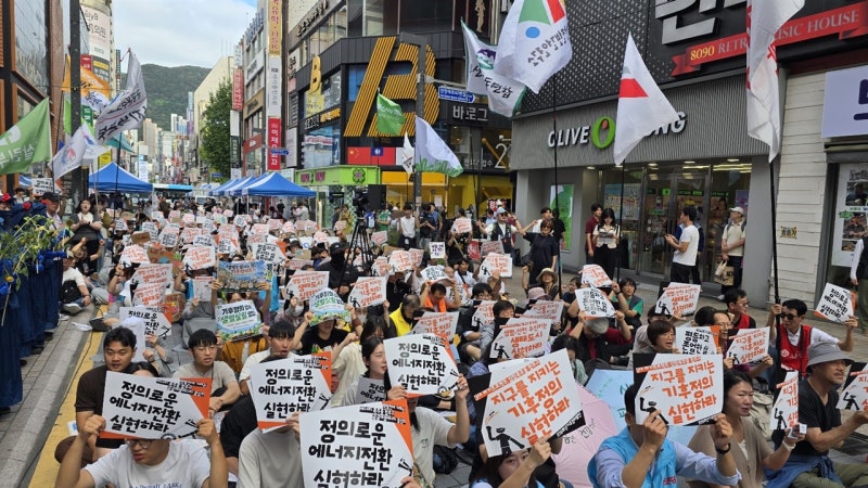 "지구 불태우는 폭주 멈춰라"... 부산 달군 '<b>기후정의</b>' 함성