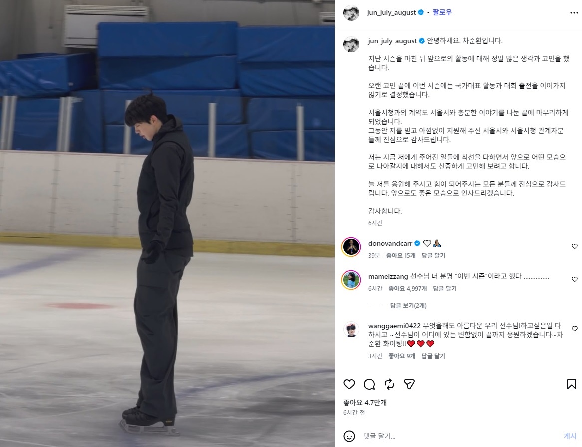 '피겨 간판' <b>차준환</b>, <b>선수활동 중단</b> 선언… "많은 고민했다"