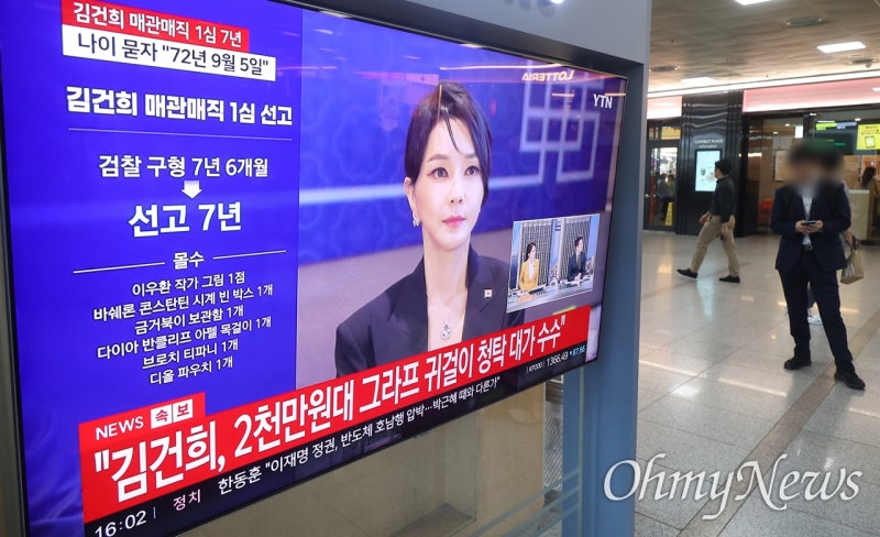 <b>김건희</b> 31일 <b>구속</b> 만료… 대법원, 추가 <b>구속</b>영장 <b>심문</b>