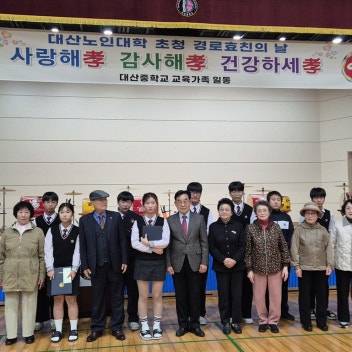 60년 세월 뛰어넘은 우정, 지역사회에 훈풍