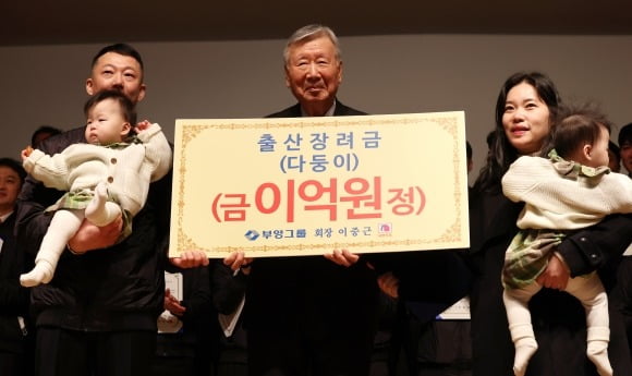 이중근 부영그룹 회장이 직원들에게 출산지원금을 지급하는 모습.  사진=부영그룹