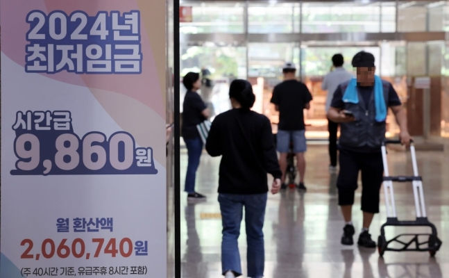 지난 6월 4일 서울 도화동 서부고용복지플러스센터에 2024년도 최저임금 안내문이 게시돼 있다. 사진=한국경제신문