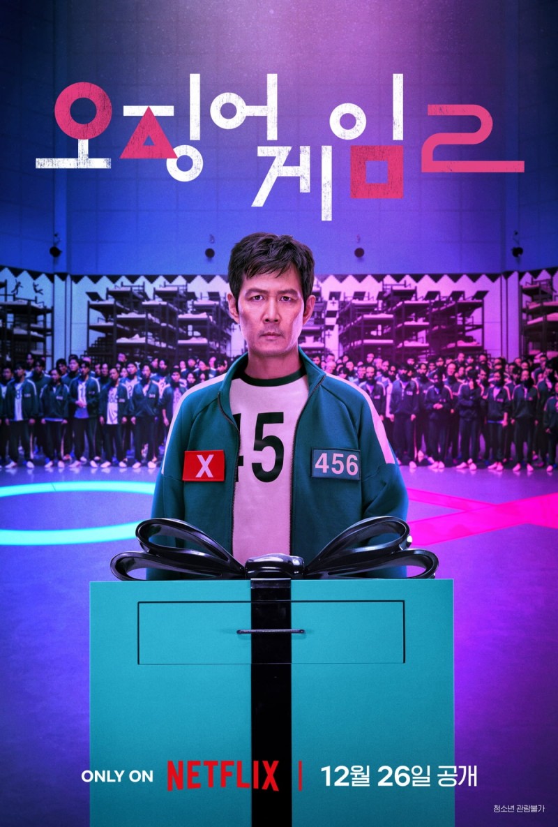 “형 만한 아우 없나” <b>오징어게임2</b>, 혹평 일색