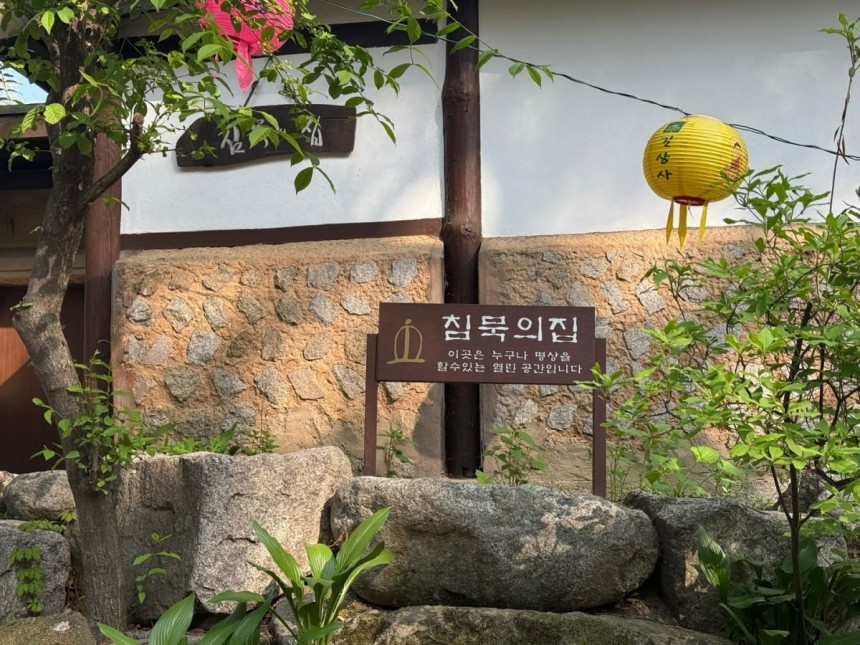 길성사 침묵의 집/사진=고송희 인턴기자