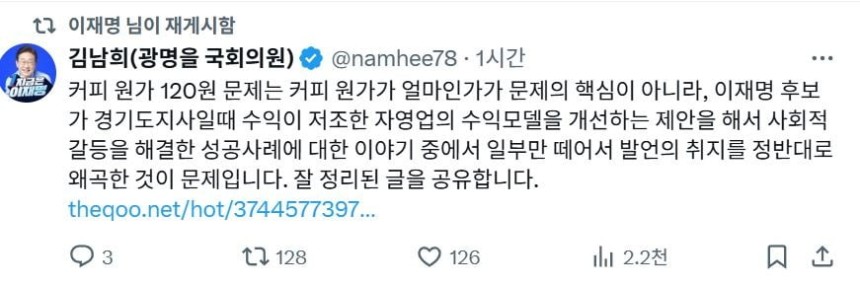 김남희 의원 SNS.