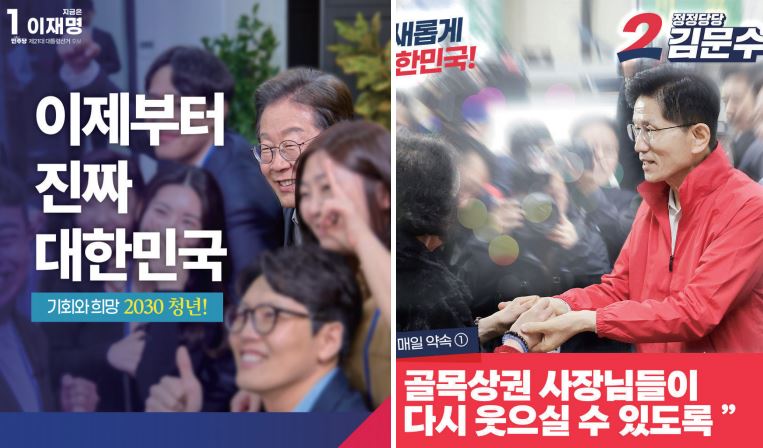 사진=각 정당