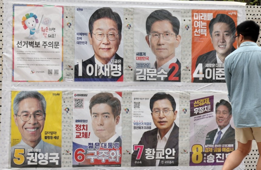 15일 서울 용산구 한 도로에 제21대 대통령선거 선거벽보가 부착돼 있다./연합뉴스