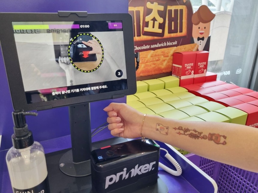 CU가 도입한 타투 키오스크.  사진=BGS리테일 제공