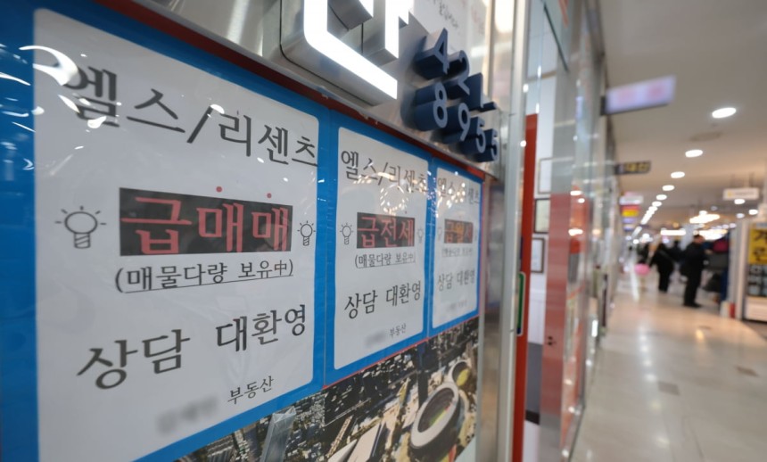20일 서울 송파구의 한 부동산 중개업소 앞에 급매물 안내문이 붙어있다. 사진=연합뉴스