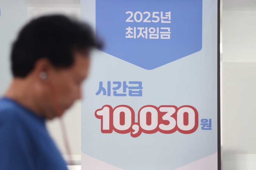 27일 서울서부고용복지플러스센터 앞 임금 관련 안내문.  사진=연합뉴스