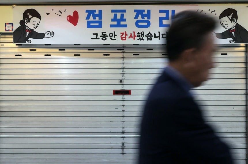 서울 종로구 종각 지하상가의 문을 닫은 매장 앞에 '점포정리, 그동안 감사했습니다'는 플래카드가 붙어있다.  사진=뉴스1