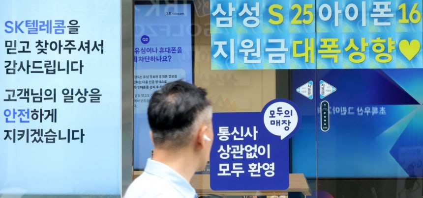 SK텔레콤의 유심 해킹 사고 관련 과학기술정보통신부가 최종 조사결과를 발표한 4일 서울 시내 SKT 대리점 앞으로 시민들이 지나가고 있다.2025.07.04 사진=한경 최혁 기자