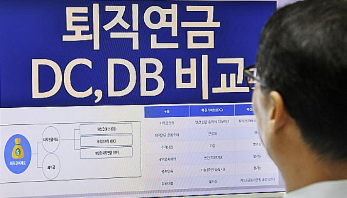 한 직장인이 금융사 상담 창구에서 퇴직연금 유형별 차이를 살펴보고 있다. 사진=강은구 한국경제신문 기자