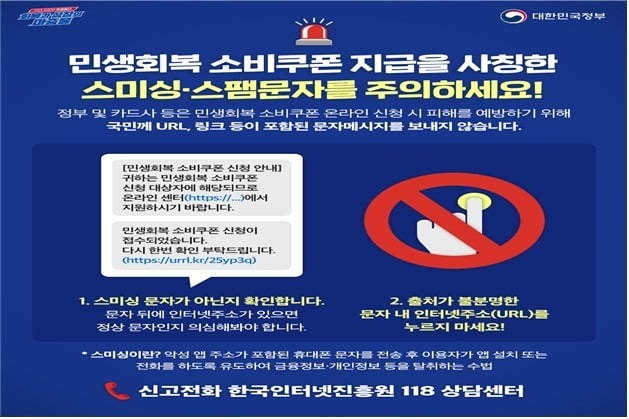 [행정안전부 제공]