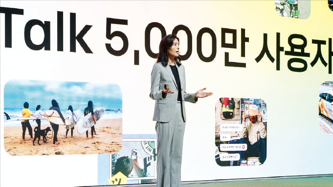 정신아 카카오 대표 사진=한경DB