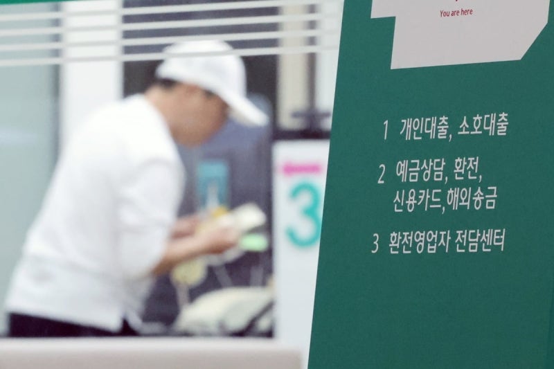 "돈 안빌려 준대요"...<b>은행</b> '<b>대출 셧다운</b>' 현실화하나