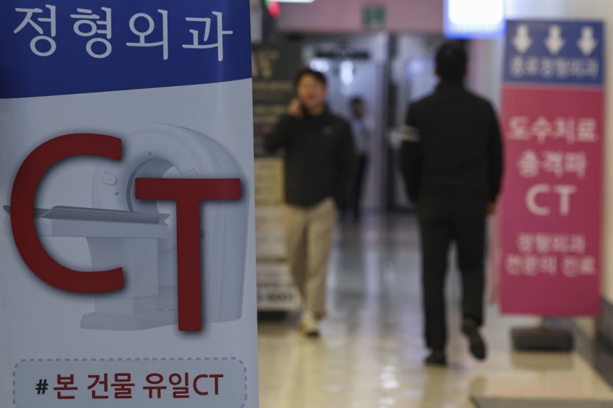 오전 서울 시내의 한 정형외과 모습./2024.11.26 사진=한경 임형택 기자