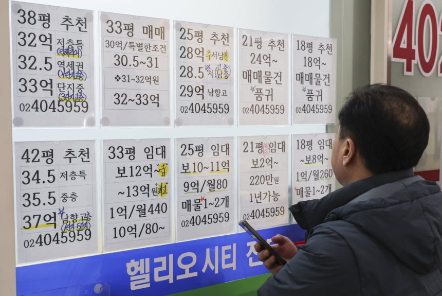 서울 송파구 한 부동산 중개소에 게시된 급매 안내문./2026.2.12 사진=한경 임형택기자