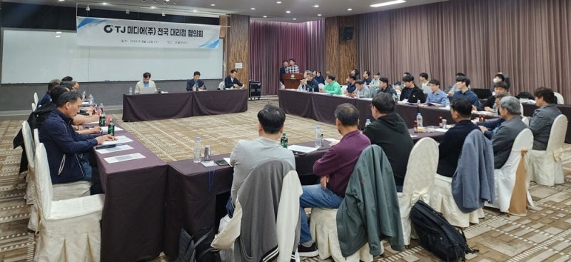 TJ미디어, 대리점 광역협의회 개최… 노래방 업계 활성화 모색
