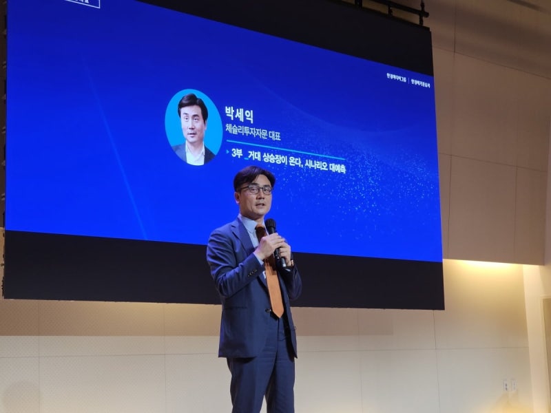 “삼전닉스 놓쳤다고 좌절말라” 박세익 하반기 대박주 따로 있다