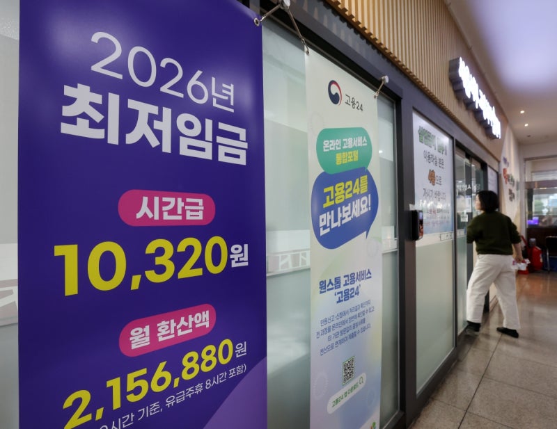 “16.3% 파격 인상” 노동계 내년 최저임금 1만2000원 요구