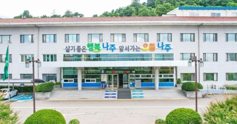 추석 전 1인당 20만 원 쏜다! 나주시 민생회복지원금 지급 결정