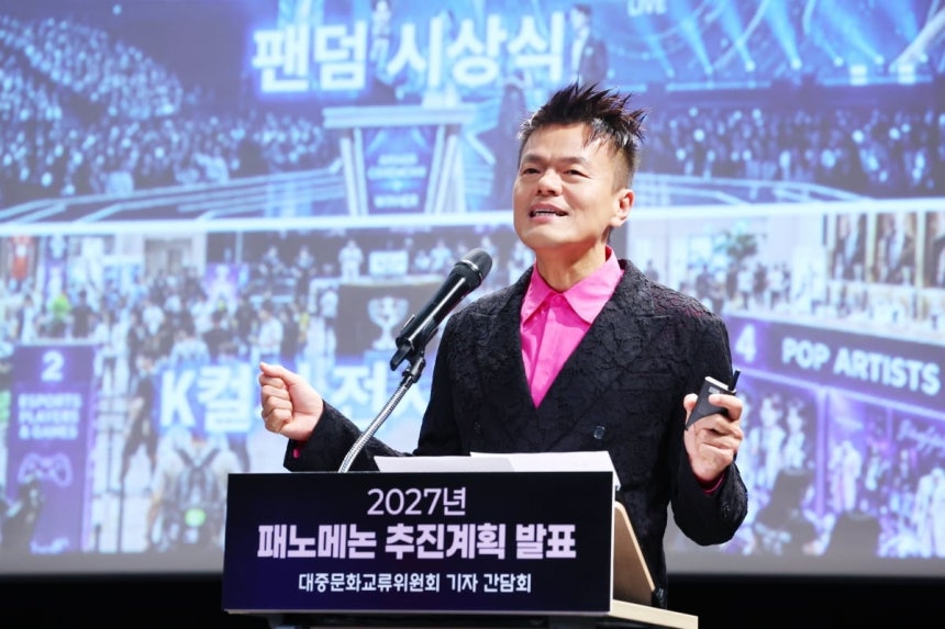 대중문화교류위원회 공동위원장인 박진영 JYP엔터테인먼트 대표 프로듀서가 7월 27일 서울 소격동 국립현대미술관에서 '2027 패노메논 추진계획'을 발표하고 있다 /한국경제신문
