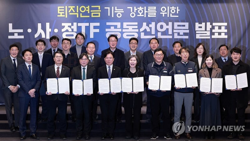'퇴직연금 판 바뀐다'…2030년까지 <b>퇴직급여 사외 적립 의무화</b>