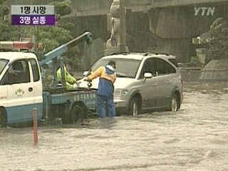 4명 <b>실종</b>·사망…의정부 <b>중랑천</b> 한때 범람 위기