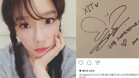 [SNS 세상] <b>집순이</b> <b>태연</b>에게 생긴 새로운 취미