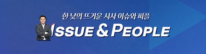 [이앤피] "이재명, <b>김혜경</b> 법카 참고인은 선행차량 운전자...국기 문란 ...